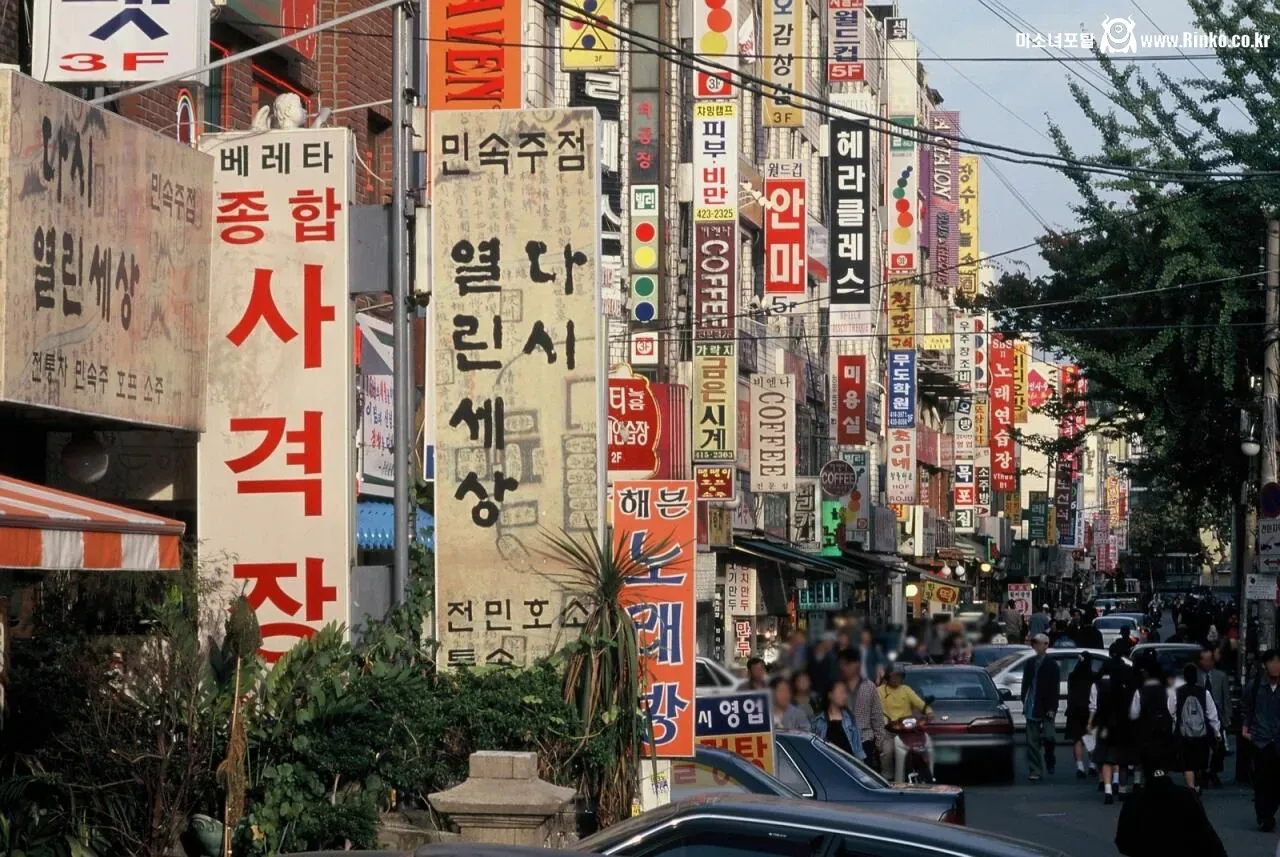 1999년 세기말 서울의 모습들