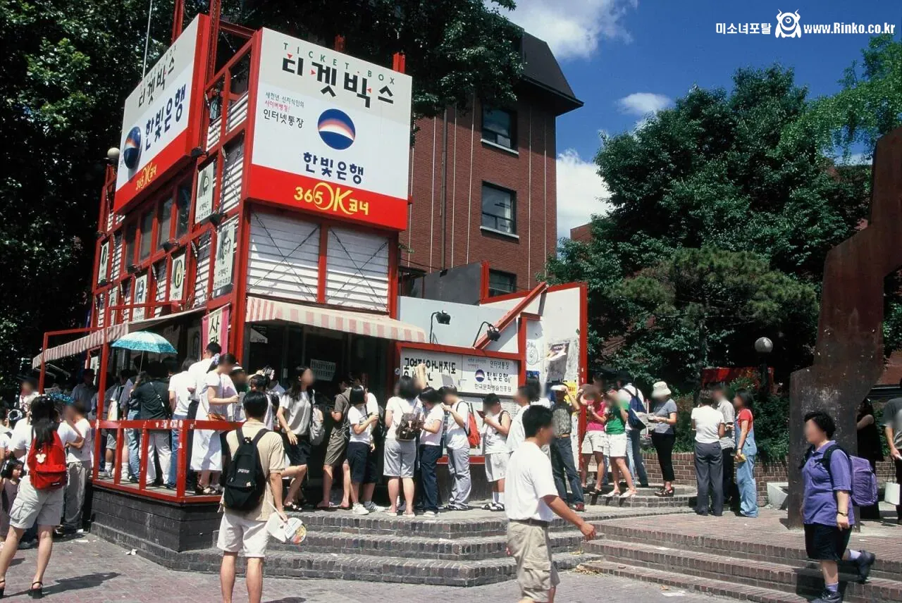 1999년 세기말 서울의 모습들