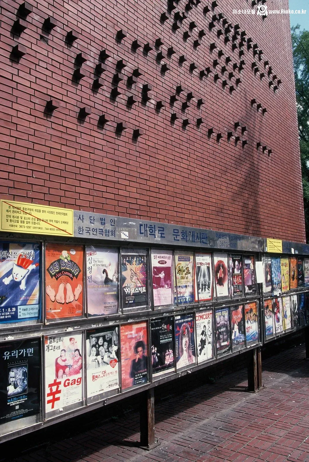 1999년 세기말 서울의 모습들