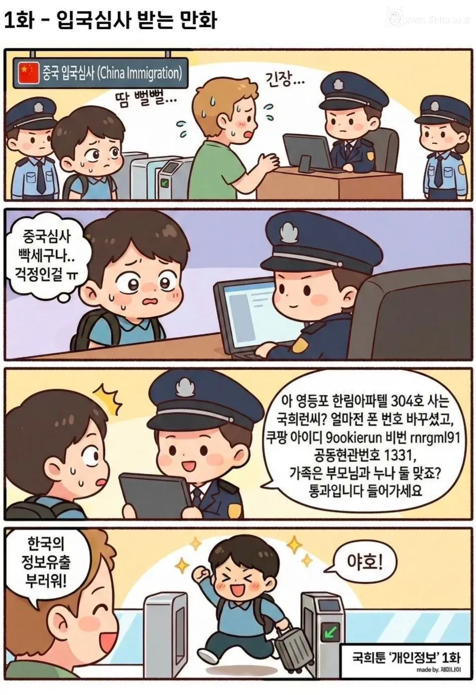한국인 입국심사가 가장 빠른 나라