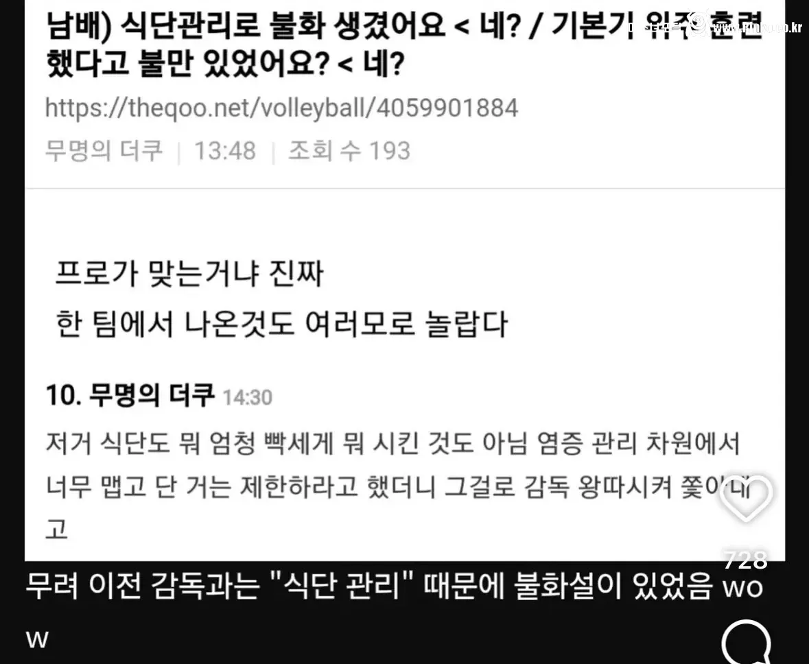 프로 남자배구 kb손해보험 외국인 감독이 나간이유ㄷㄷ