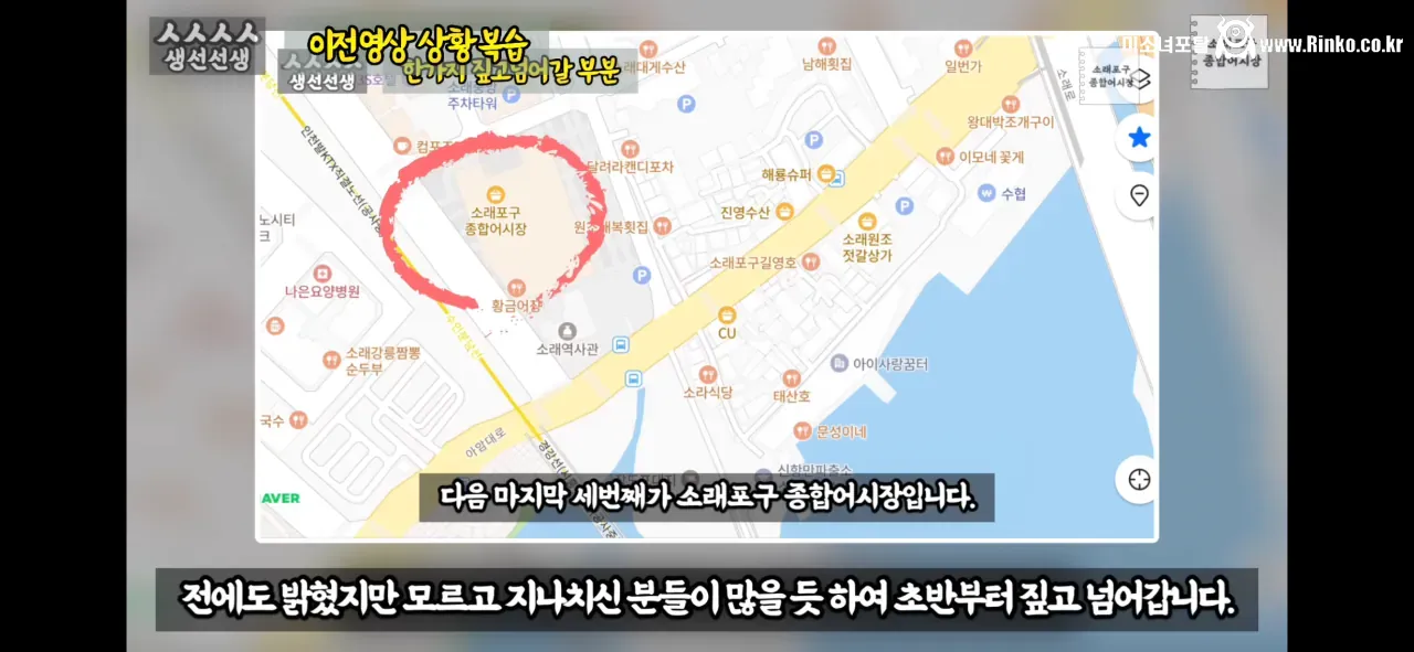 이래도 소래포구종합어시장을 간다? 그건 공범이란 소리