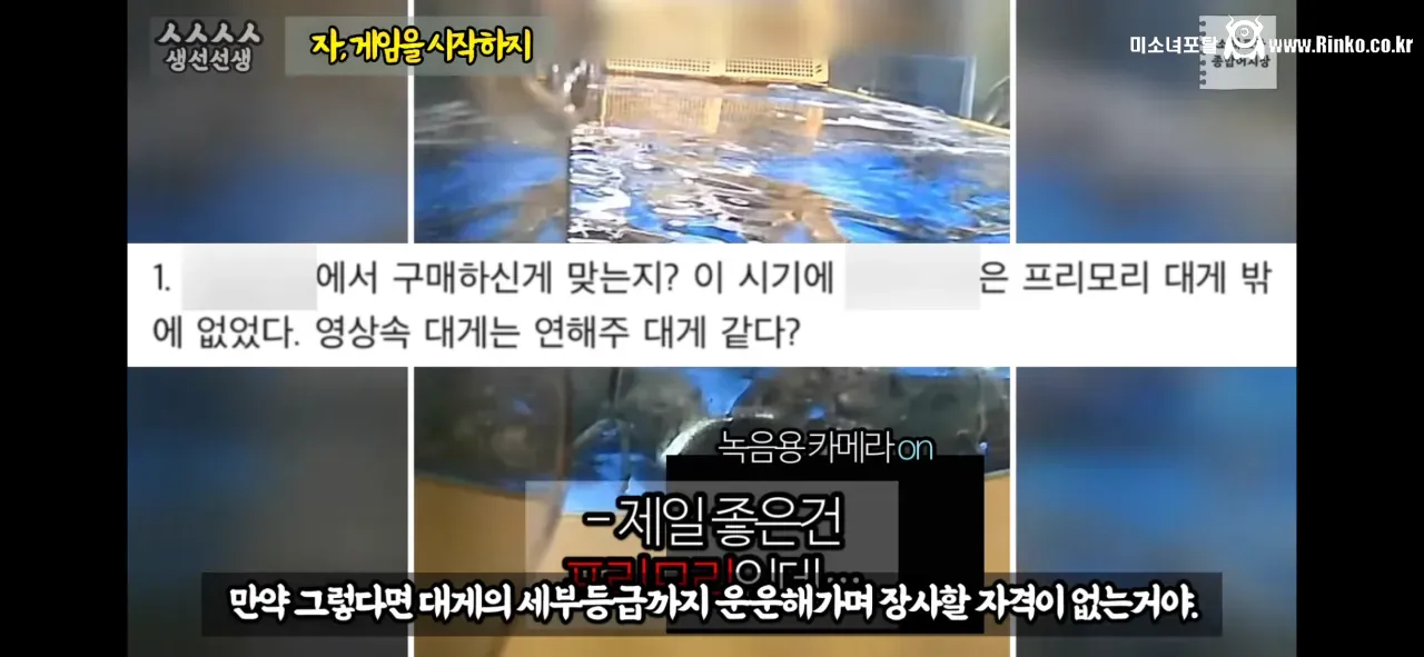 이래도 소래포구종합어시장을 간다? 그건 공범이란 소리