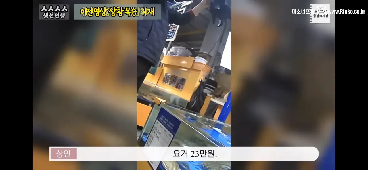 이래도 소래포구종합어시장을 간다? 그건 공범이란 소리