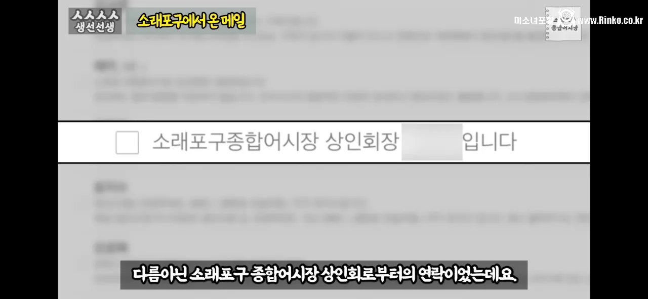 이래도 소래포구종합어시장을 간다? 그건 공범이란 소리