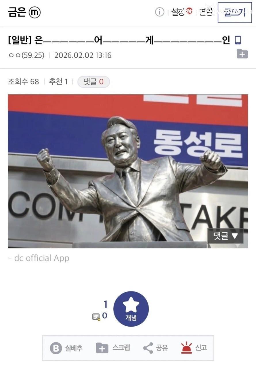 디씨 은 투자갤러리 근황 ㄷㄷ