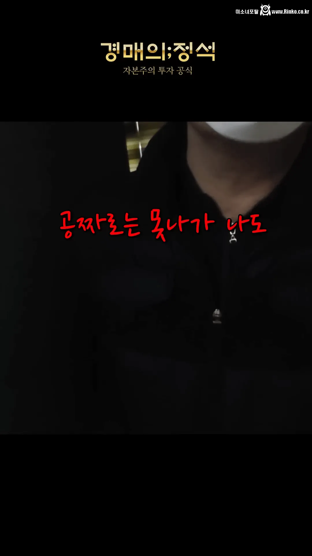 경매 낙찰됬는데 전과자가 무단점유중 ㄷㄷ