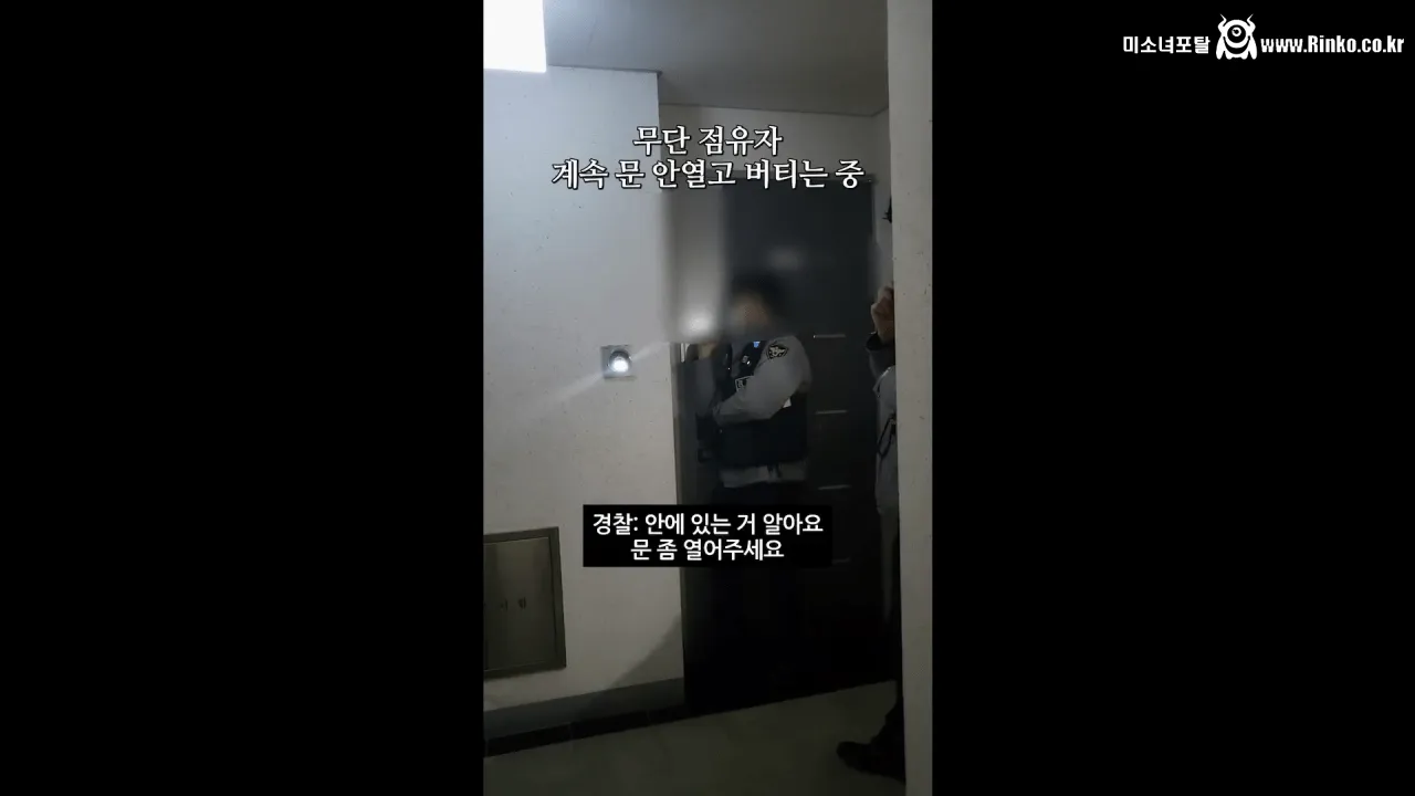 경매 낙찰됬는데 전과자가 무단점유중 ㄷㄷ