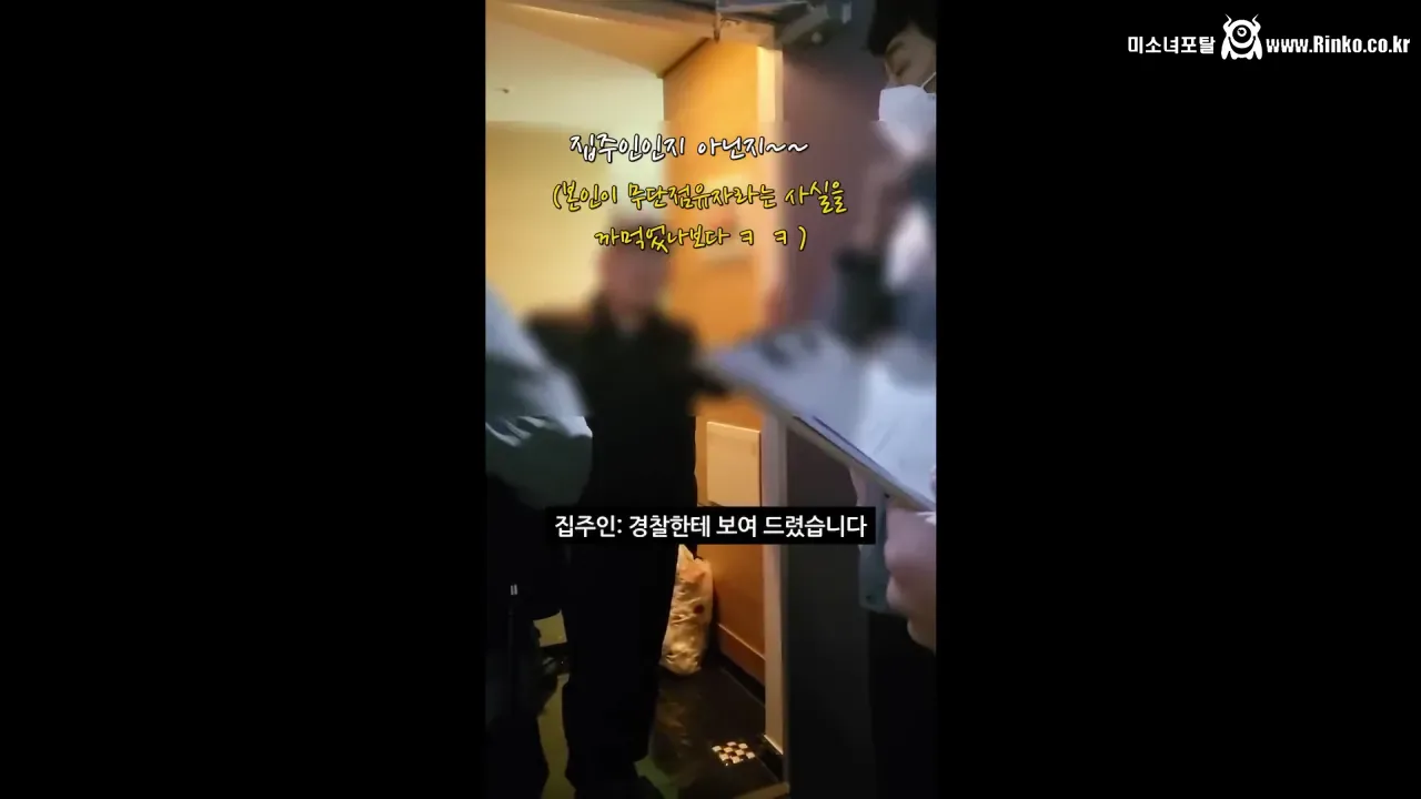 경매 낙찰됬는데 전과자가 무단점유중 ㄷㄷ