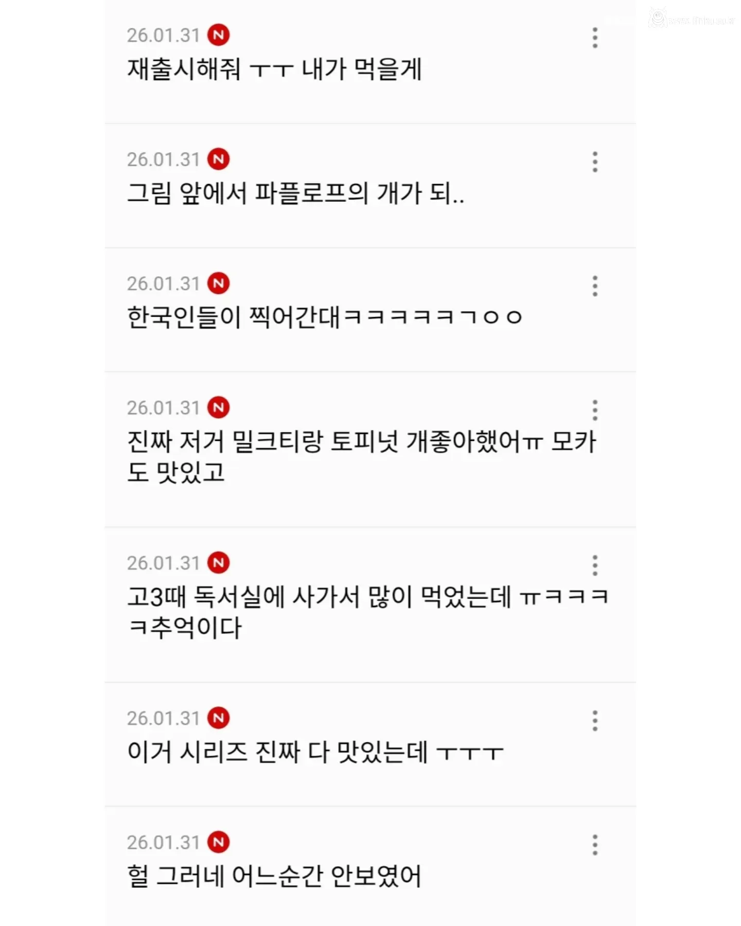 루브르에서 한국인들은 꼭 사진찍는 그림