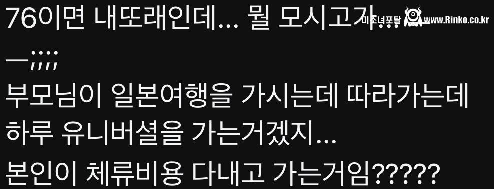 현재 스레드에서 긁힌사람 속출하는 글