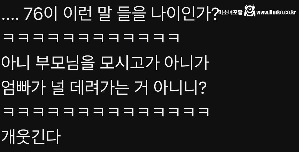 현재 스레드에서 긁힌사람 속출하는 글