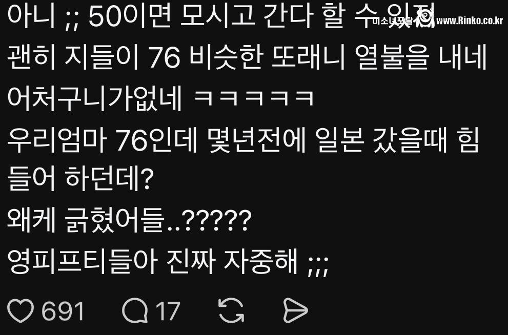 현재 스레드에서 긁힌사람 속출하는 글