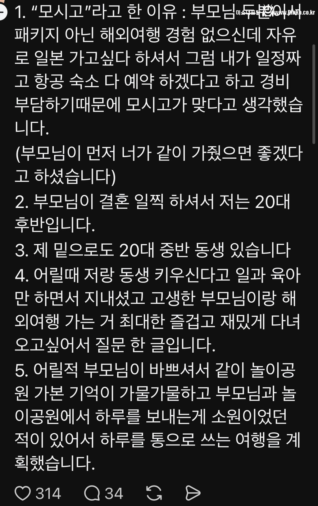 현재 스레드에서 긁힌사람 속출하는 글