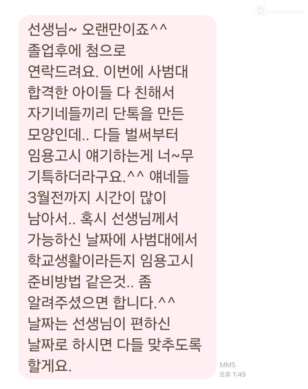 학부모님께 이런 부탁을 받았는데