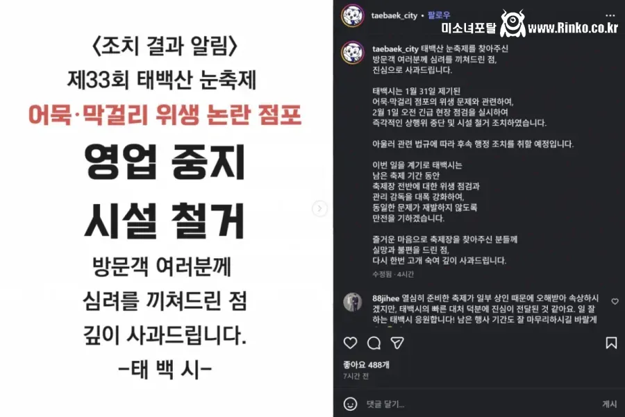 어묵 국물에 막걸리 녹이던 노점 근황