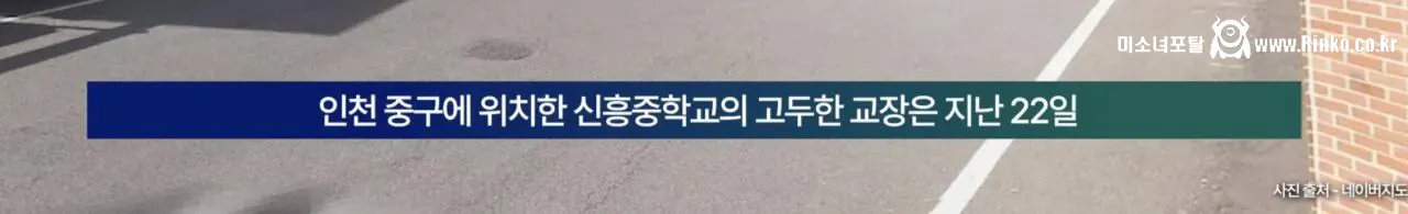 LG전자 본사 앞에서 1인 시위 중인 인천 중학교 교장