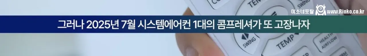 LG전자 본사 앞에서 1인 시위 중인 인천 중학교 교장