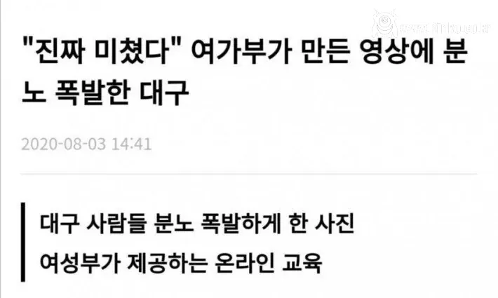여가부가 쓸모없고 욕먹는 이유