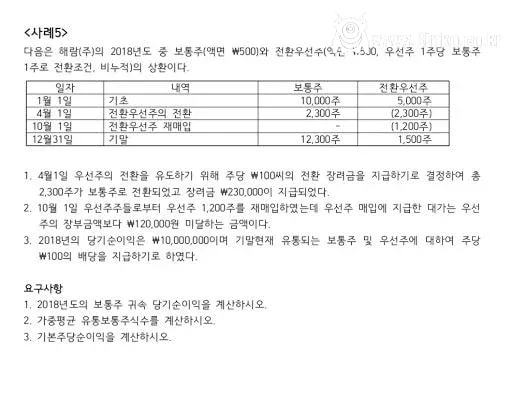 의외로 경영학과 학생들이 선호한다는 전공 수업