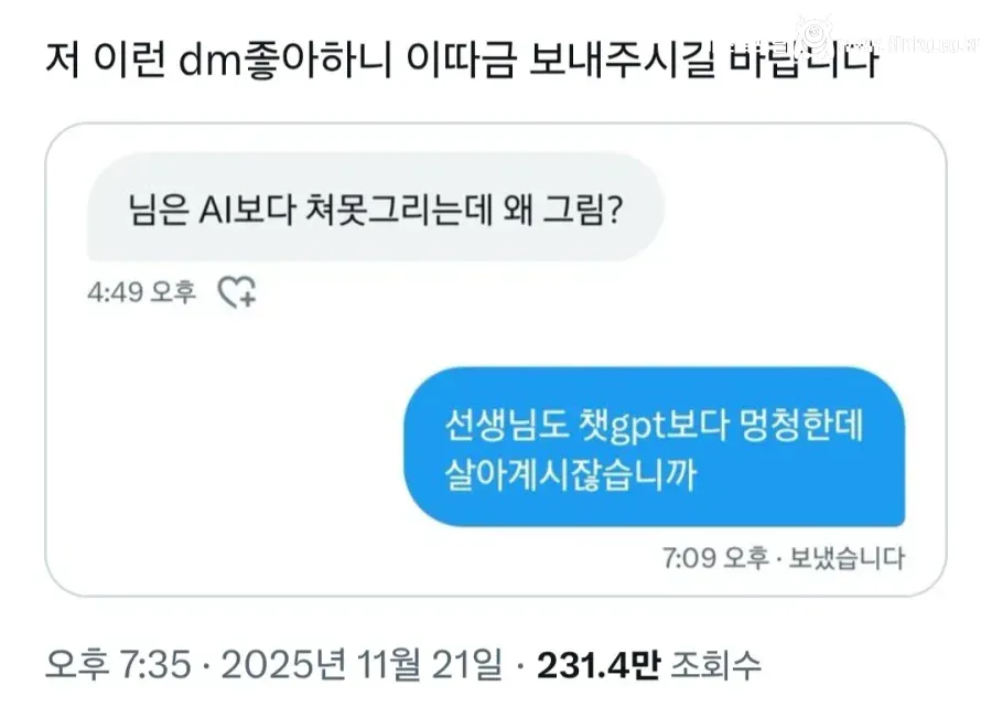 "님은 AI보다 쳐못그리는데 왜 그림?"