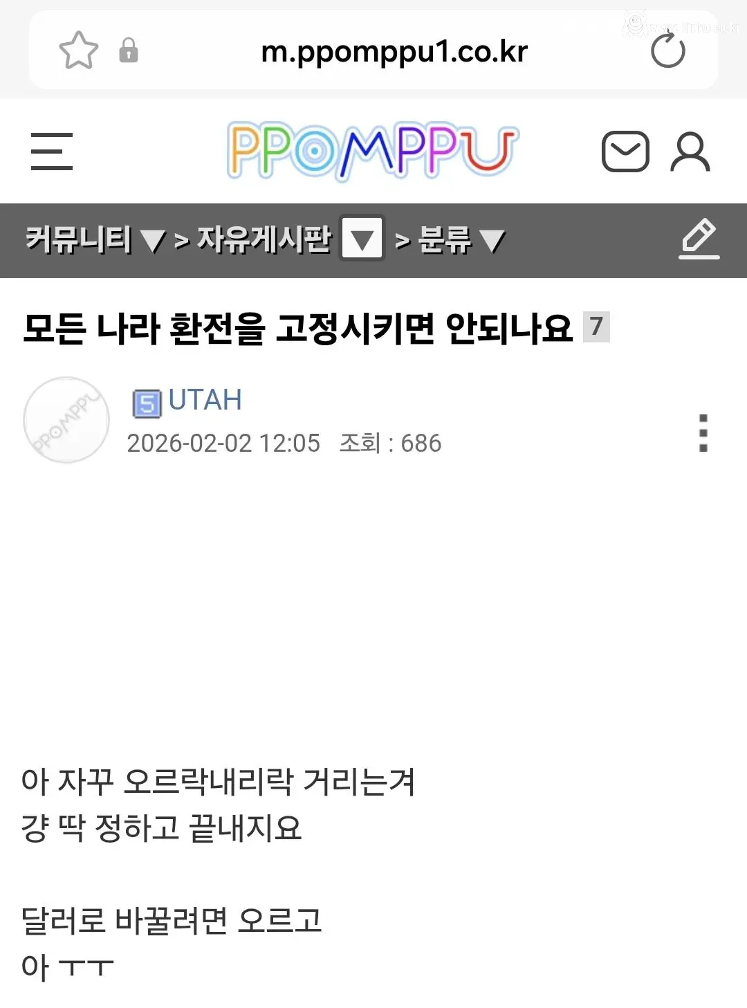 싱글벙글 환율 고정론 ㄷㄷ