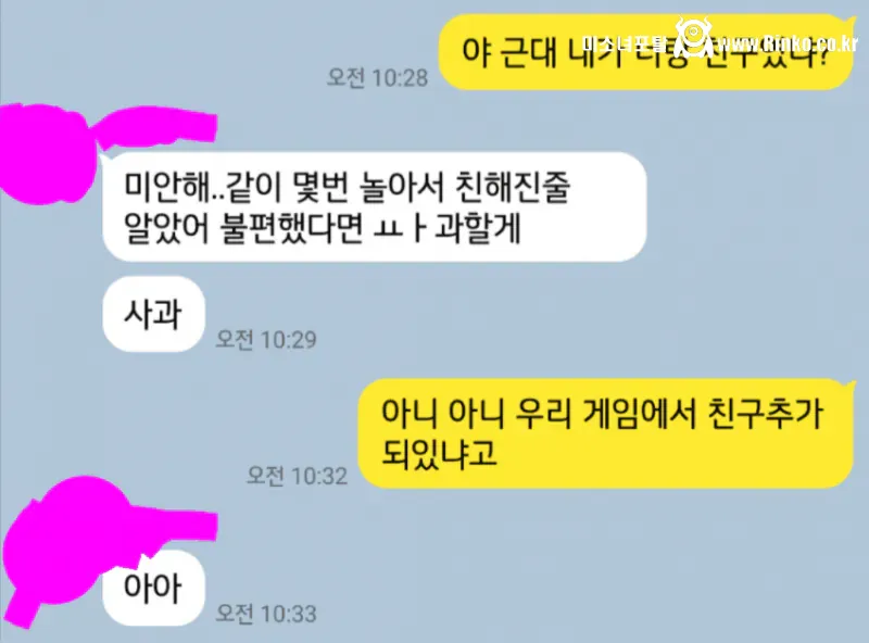 상처를 잘 받는 타입의 친구