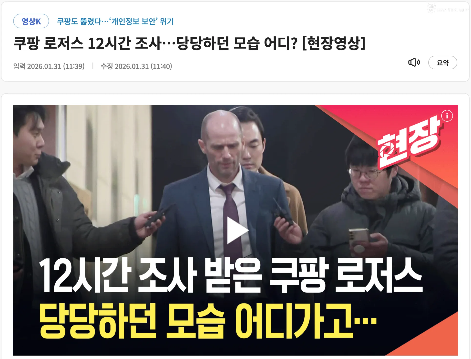 정부에서 쿠팡 차근차근 조지는중