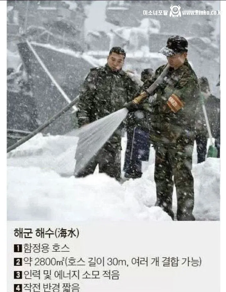 해군 vs 공군 vs 육군 제설작업 비교