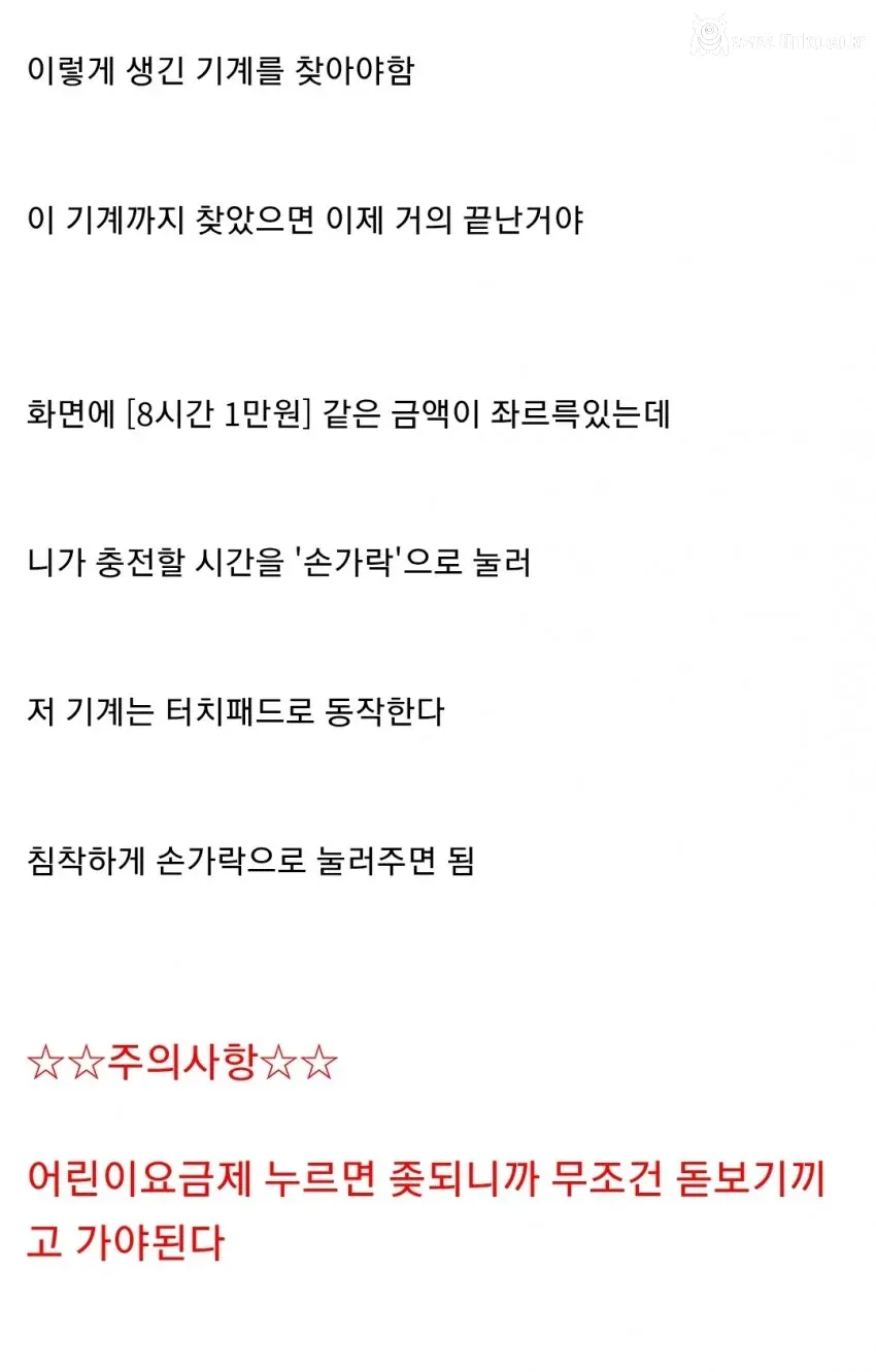 리니지 틀래식 유저용 PC방 이용 가이드