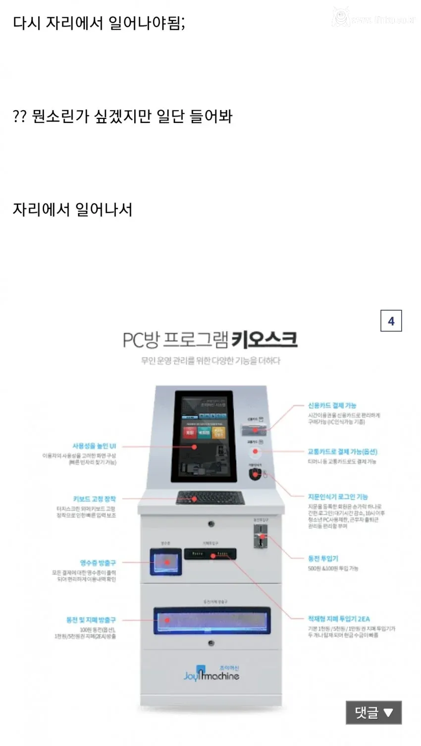 리니지 틀래식 유저용 PC방 이용 가이드