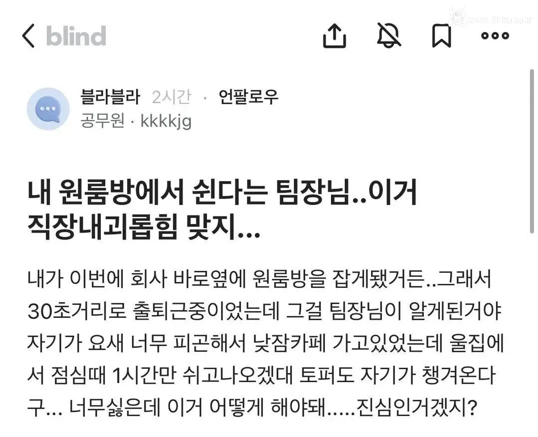 이거 직장내 괴롭힘 맞냐는 신입공무원 누나
