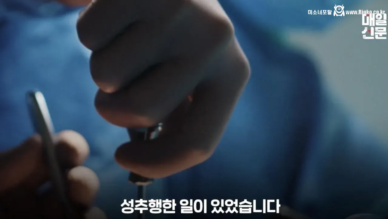 자궁과 처녀막에 미친 인턴 의사의 만행