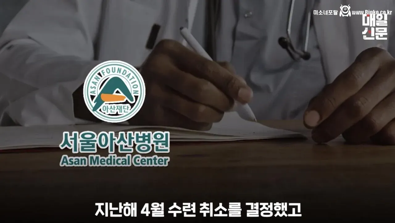 자궁과 처녀막에 미친 인턴 의사의 만행