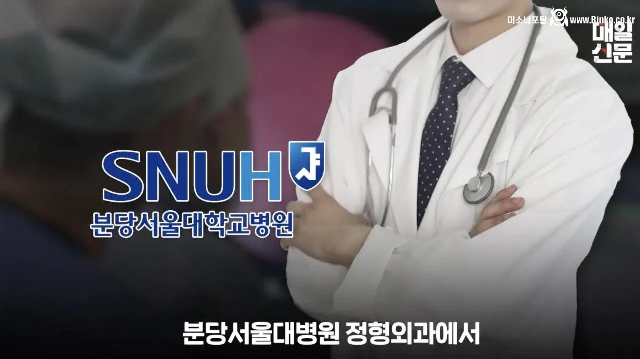 자궁과 처녀막에 미친 인턴 의사의 만행