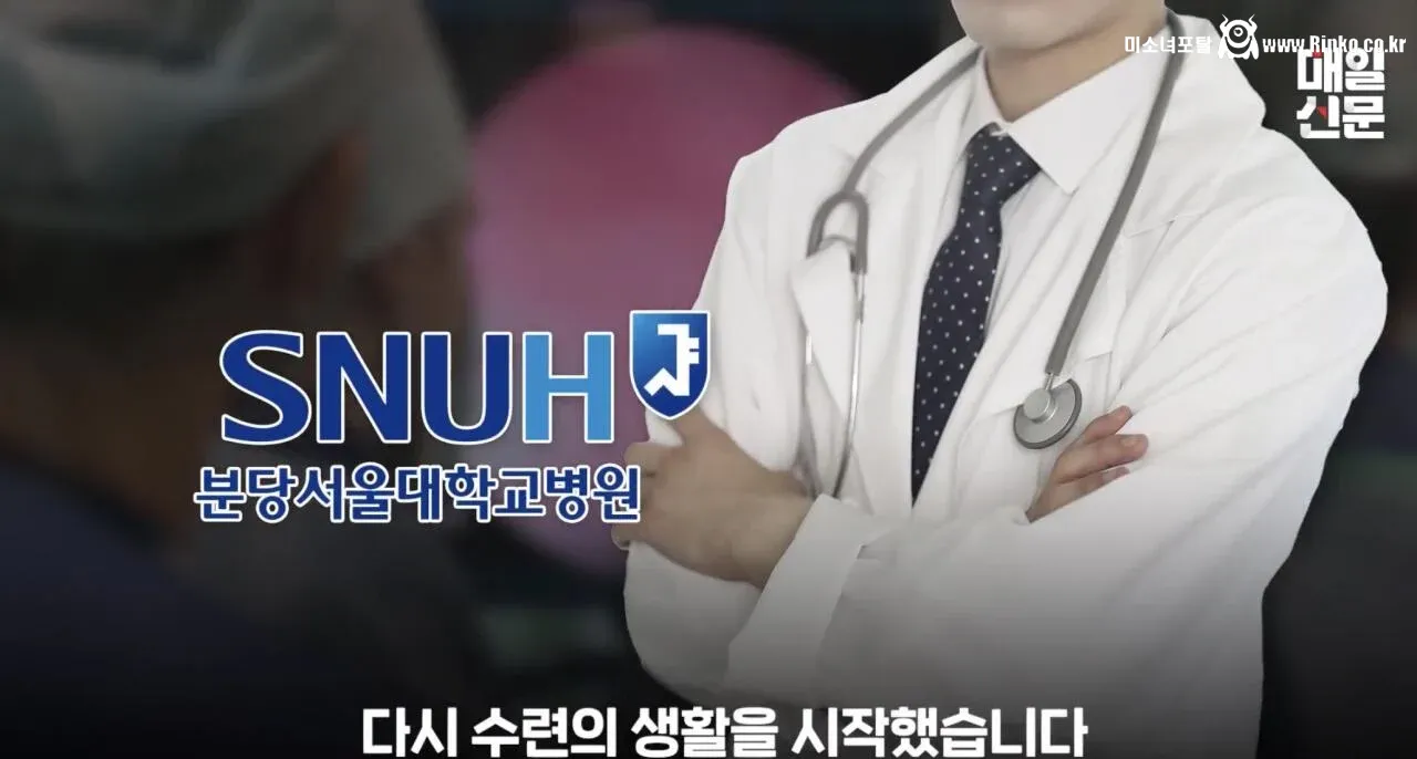 자궁과 처녀막에 미친 인턴 의사의 만행