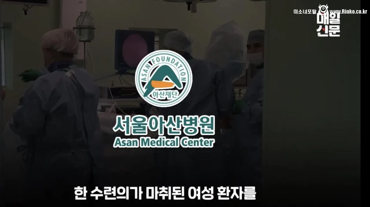 자궁과 처녀막에 미친 인턴 의사의 만행