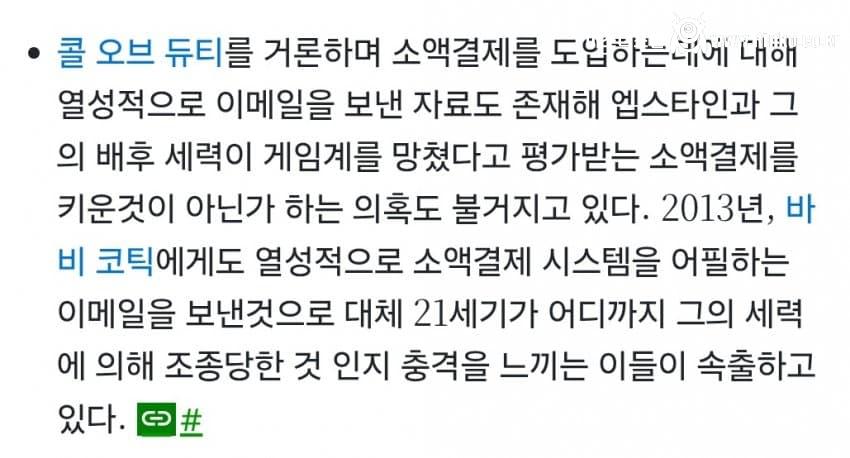 분노) 앱스타인 역대급 악행 공개