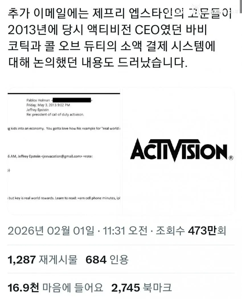 분노) 앱스타인 역대급 악행 공개