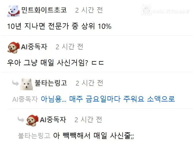 멍청한 사람이 돈을 버는 법 근황