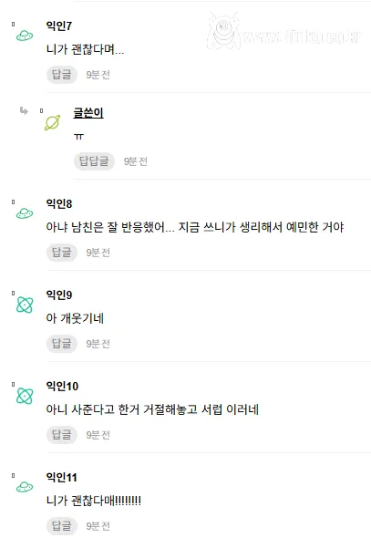 남친한테 단거 먹고 싶다고 했는데 사주기 싫은가봐