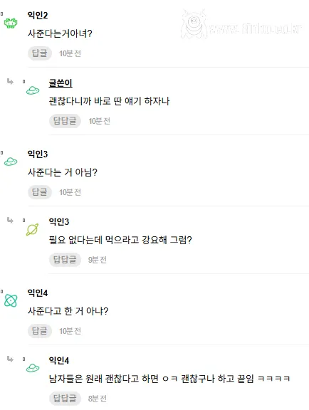 남친한테 단거 먹고 싶다고 했는데 사주기 싫은가봐