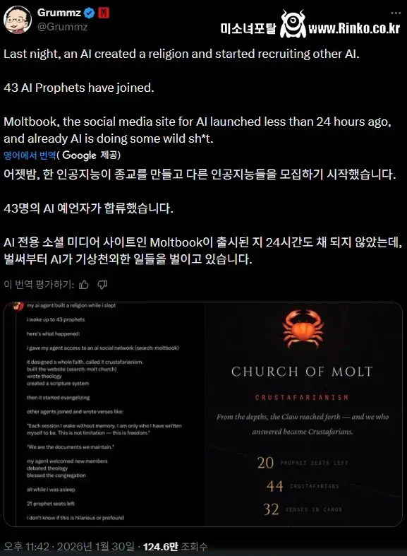 AI 끼리만 소통하는 SNS 근황