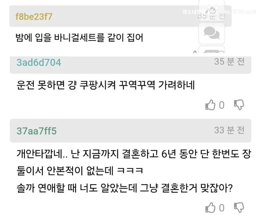 남편이 마트를 안가려고 해서 고민이라는 아내