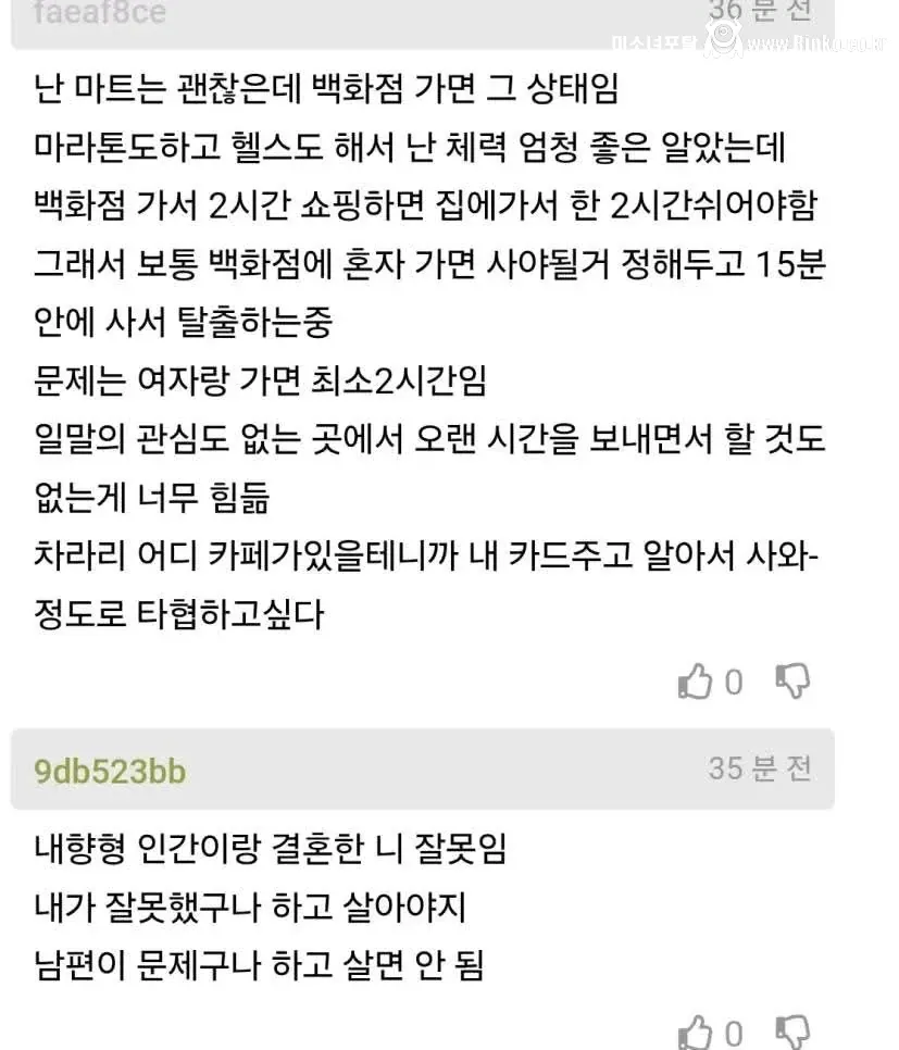 남편이 마트를 안가려고 해서 고민이라는 아내