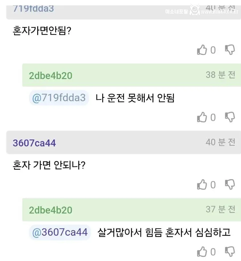 남편이 마트를 안가려고 해서 고민이라는 아내