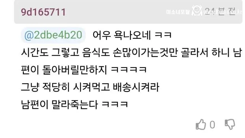 남편이 마트를 안가려고 해서 고민이라는 아내