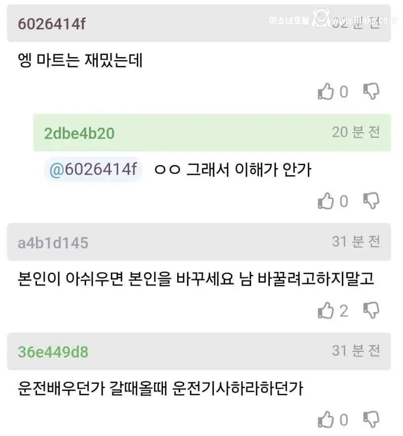 남편이 마트를 안가려고 해서 고민이라는 아내