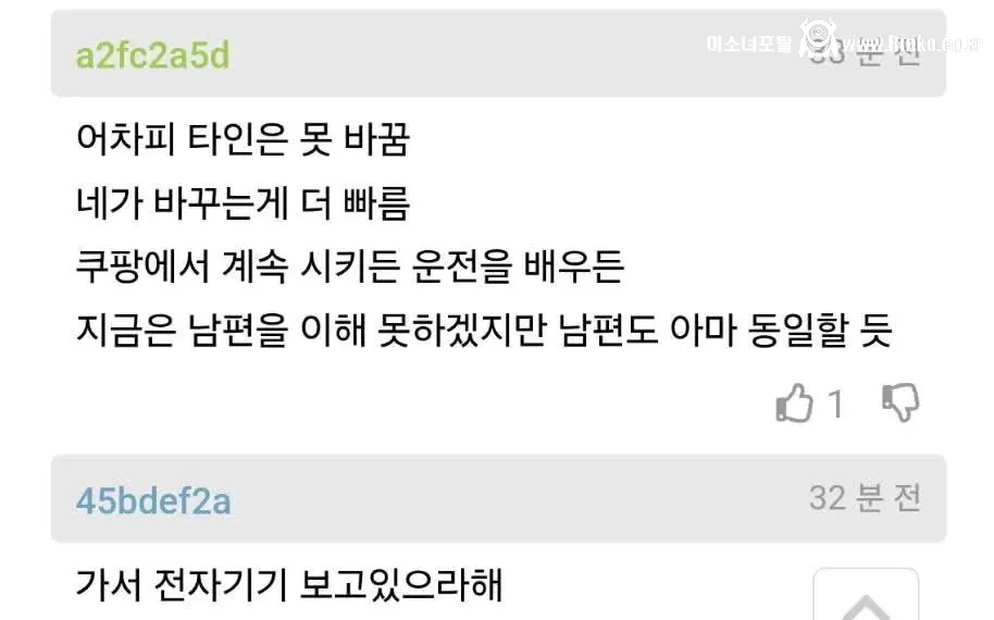 남편이 마트를 안가려고 해서 고민이라는 아내