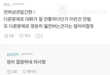 돈 잘벌면 학벌은 필요 없다고 봄?